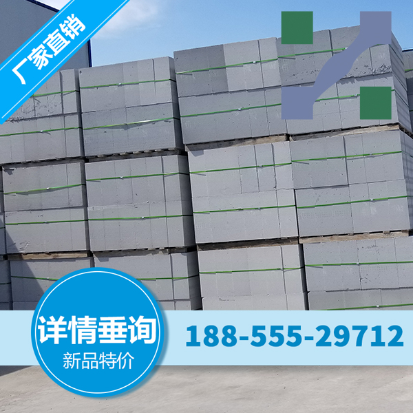 芜湖蒸压加气混凝土砌块 粉煤灰砖 加气砼砌块的性能特征及出厂检验要点